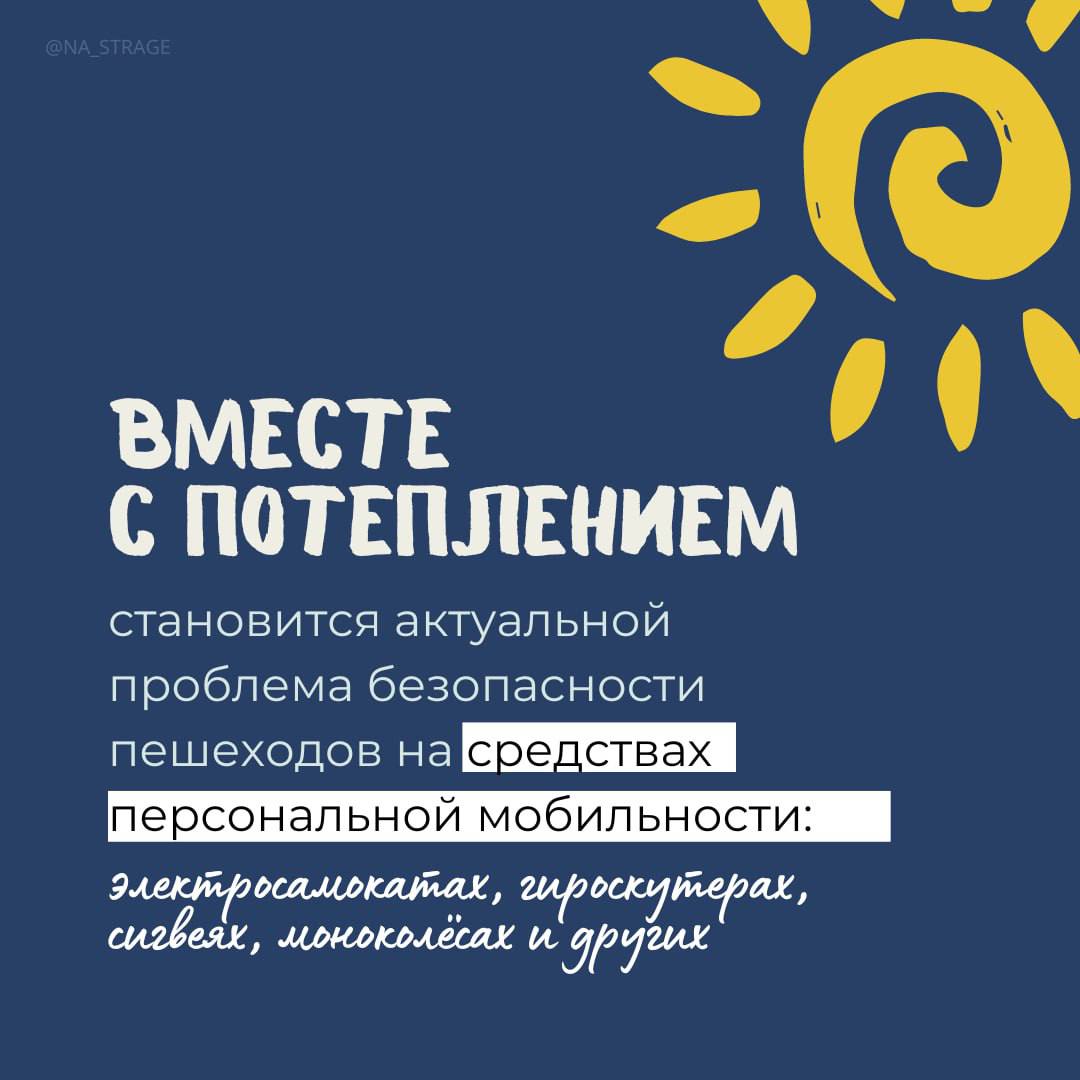 Правила вождения