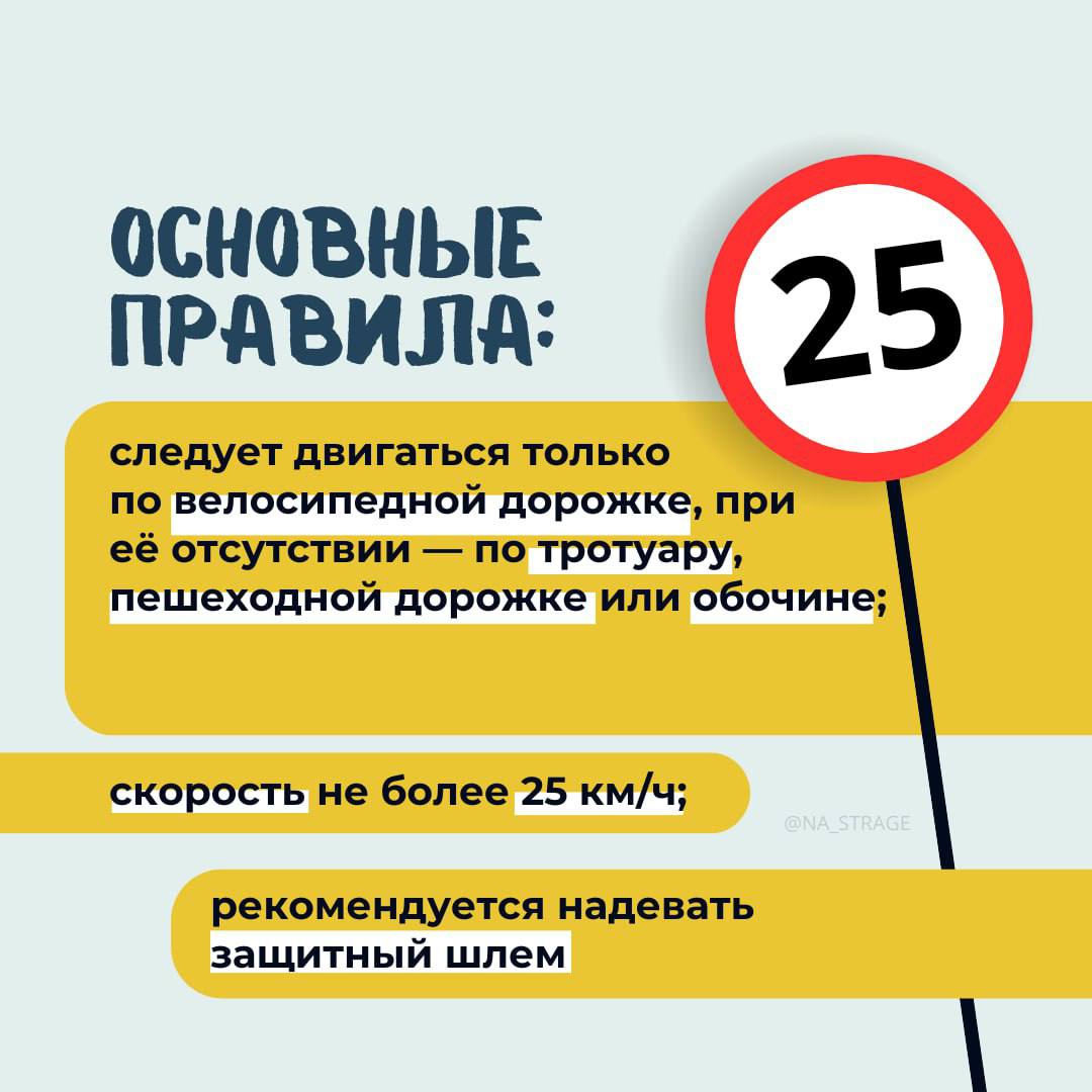 Правила вождения