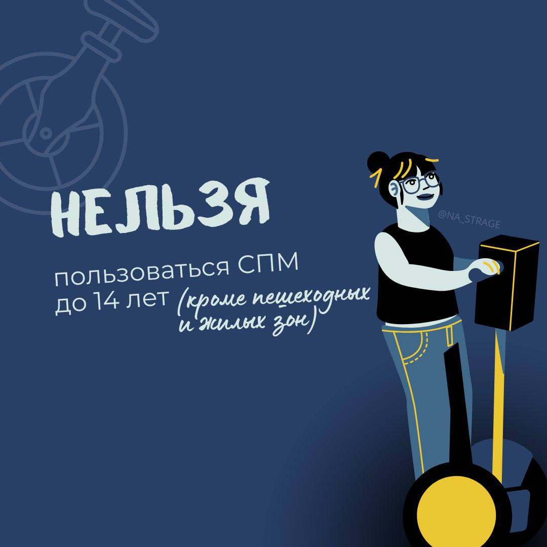 Правила вождения