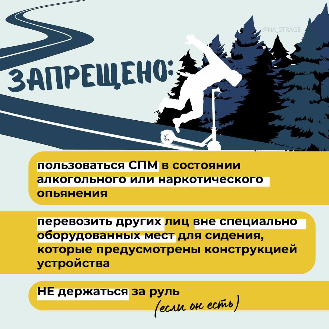 Правила вождения