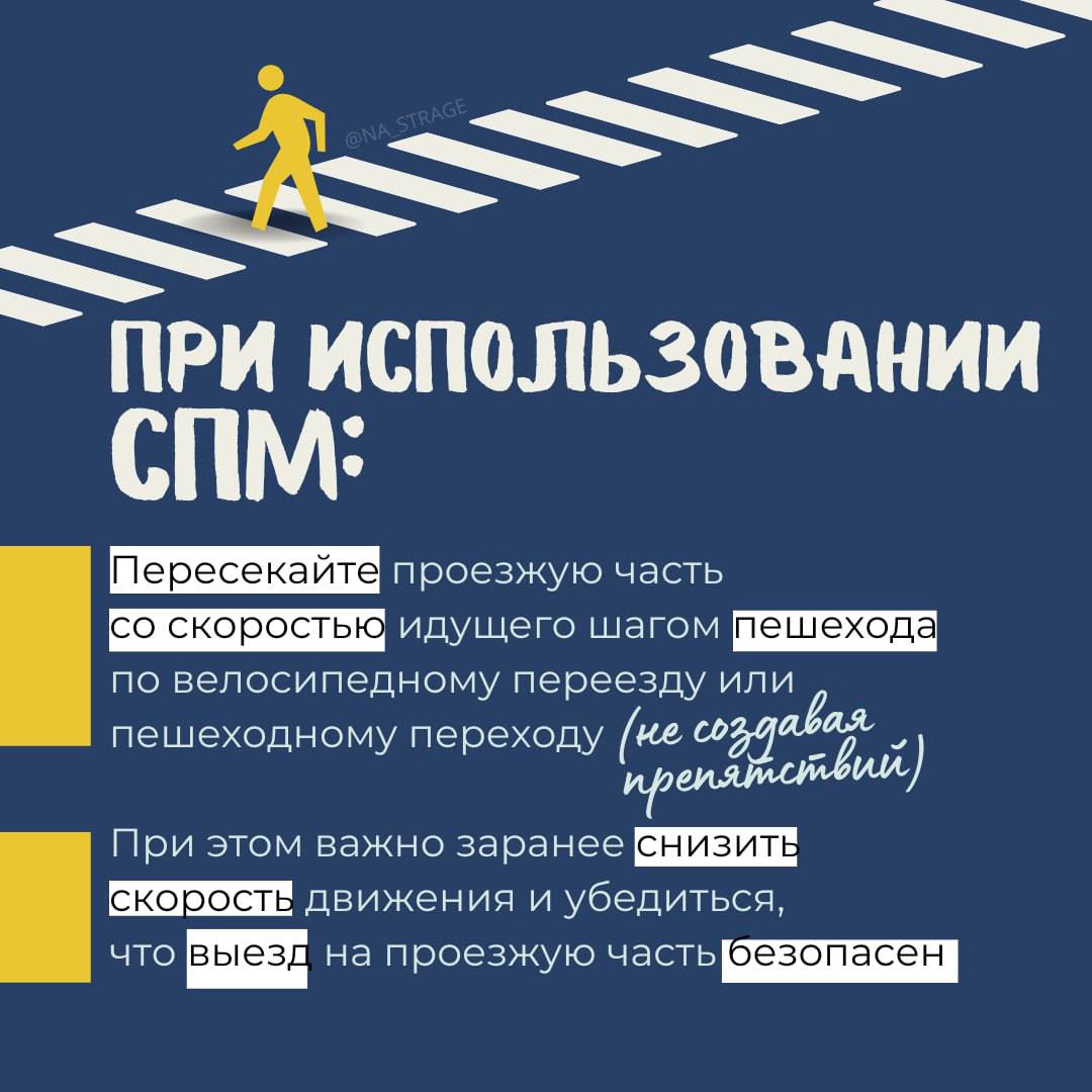 Правила вождения