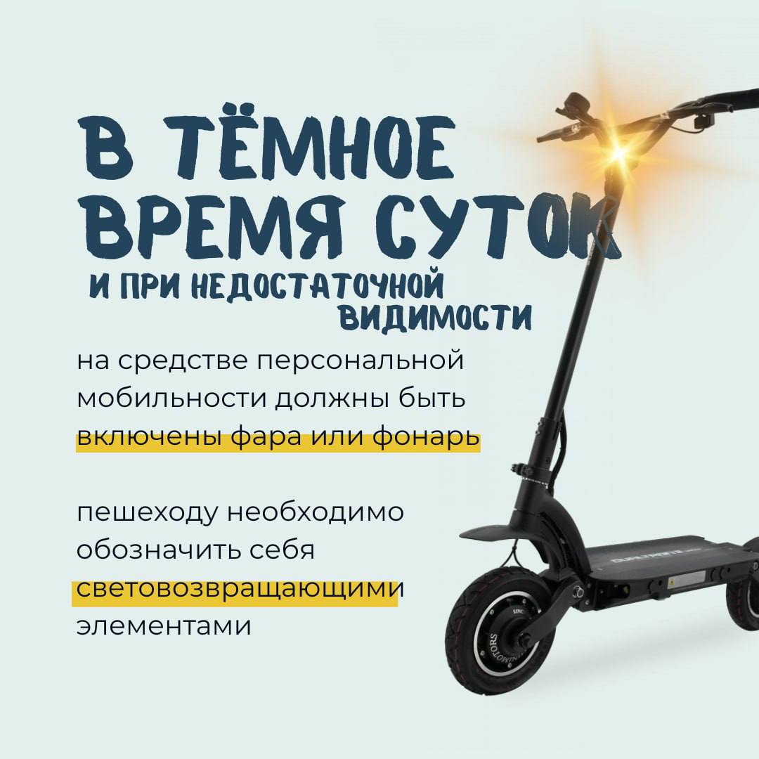 Правила вождения